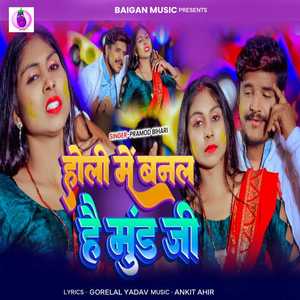 Holi Me Banal Hai Mood Ji