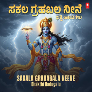 Rama Nama Mantrada (From 