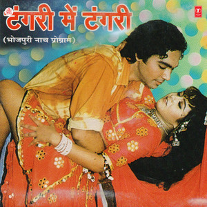 Samaan Hoi Dhila (Comic)