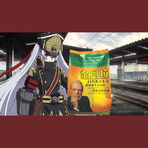 【金坷垃】Re:CREATORS OP2（shØut）