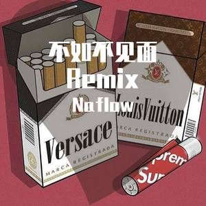 梁老师Tsong-不如不见面 Remix (Naflow remix)