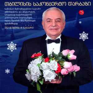 რომანსი (რემიქსი)