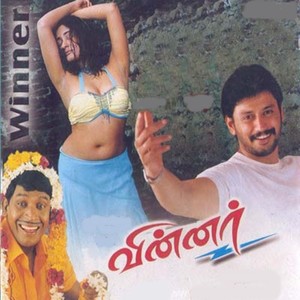 Yenthan Uyir