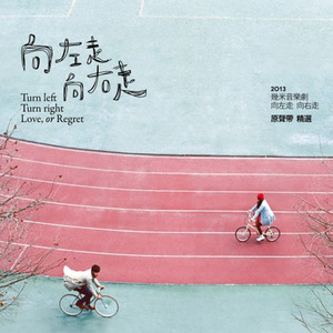 机遇与命运
