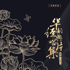 白门楼忆恨（其一）