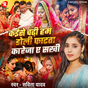 Kaise Chadhee Ham Dolee Phatata Kareja E Sakhi