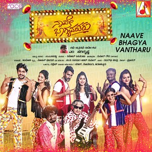 Naave Bhagyavantharu (Original Motion Picture Soundtrack)