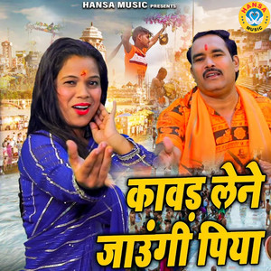 Kawad Lene Jaungi Piya