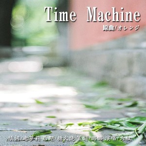 Time Machine