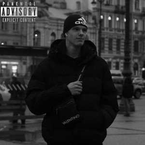 Look at me (Explicit)