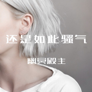 We Will Rock You (DJ版)