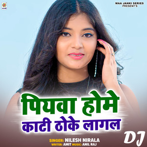 Piywa Home Kati Thoke Lagal DJ