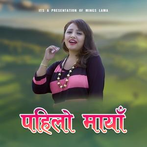 Pahilo Maya (feat. Suraj Shrestha)