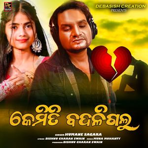 Kemiti Badaligalu