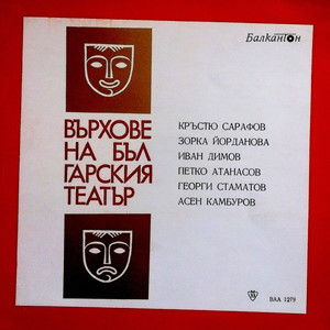 Монолог из Дачници