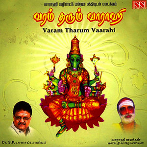 Varam Tharum Vaarahi