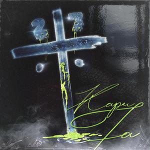 Meredek (Explicit)