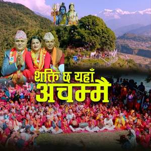 SHAKTI CHHA YAHA ACHAMMAI (Explicit)