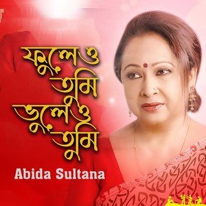 Fuleo Tumi Vuleo Tumi