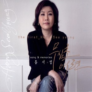 사랑만은 않겠어요(메들리 Ver.) (不再爱了)