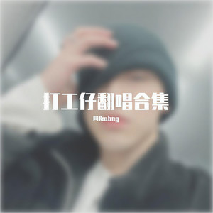 楼顶上的小斑鸠