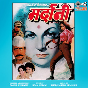 Mardani (Original Motion Picture Soundtrack) (Original Motion Picture Soundtrack)