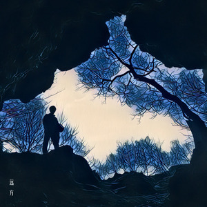 当我们再见的时候