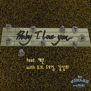 Baby I LOVE YOU (Inst.)