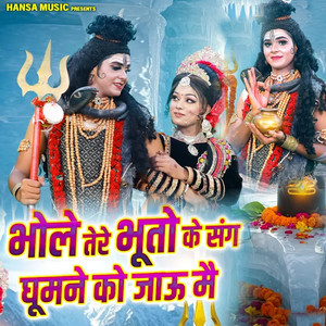 Bhole Tere Bhooto Ke Sang Ghumne Ko Jaun Main