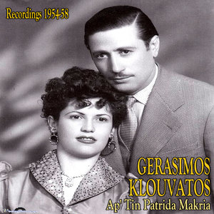 Mi Mou Kaneis Ton Giouleka