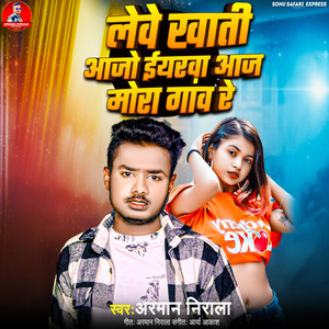 Lewe Khati Aajo Iyrwa Aaj Mora Gaw Re