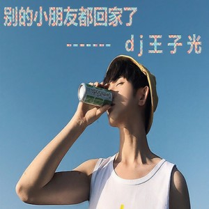 你说你敢不敢伴奏 (伴奏)