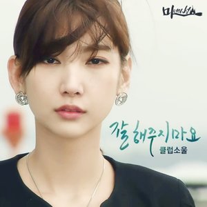 마녀의 성 OST - Part.24