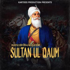 Sultan Ul Qaum