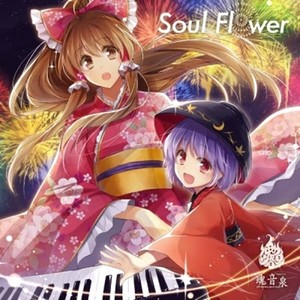 INVENTION FOR A FLOWER SOUL