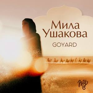 GOYARD (Explicit)