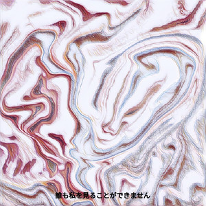 Delirio de Grandeza (Remix)