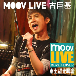 其实我...我...我... (Live)封面