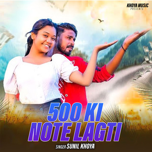 500 Ki Note Lagti