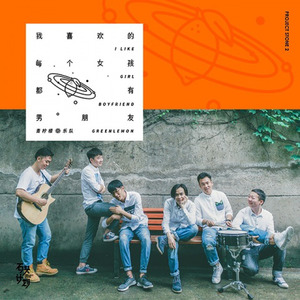 穿越迷雾的光 (伴奏)