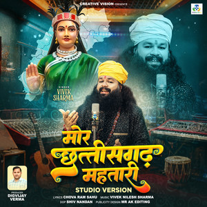 Mor Chhattisgarh Mahtari