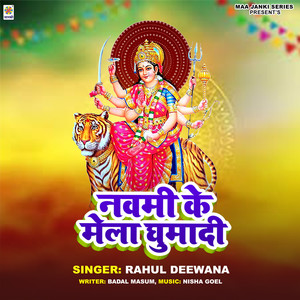 Navmi Ke Mela Ghumadi