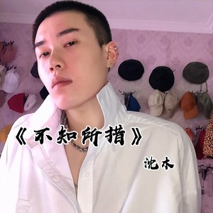 Tell Me What You Want