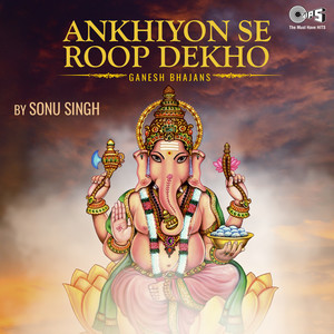 Ankhiyon Se Roop Dekho (Ganpati Bhajan)