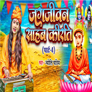 Jagjivan Sahab Kirati, Pt.4