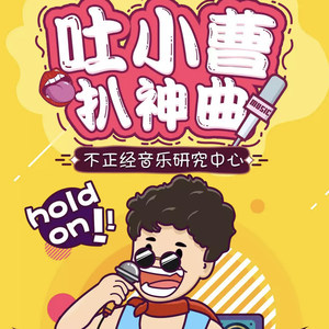 吐小曹[主播] - TFBOYS碰上《挨打修炼手册》