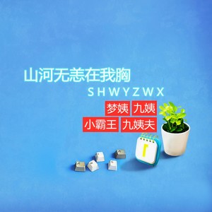 MELANCHOLY (3D环绕版)