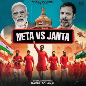 Neta Vs Janta