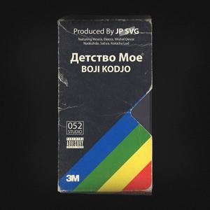 Видях (feat. Kokicha Lud)