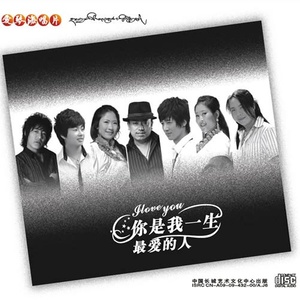 你可知道我爱你